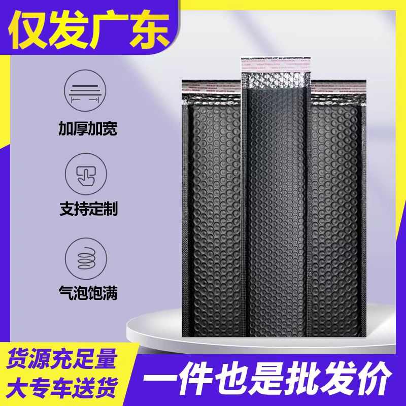 长条气泡袋哑光加厚共挤膜双层泡沫防震包装袋泡沫服装打包信封袋