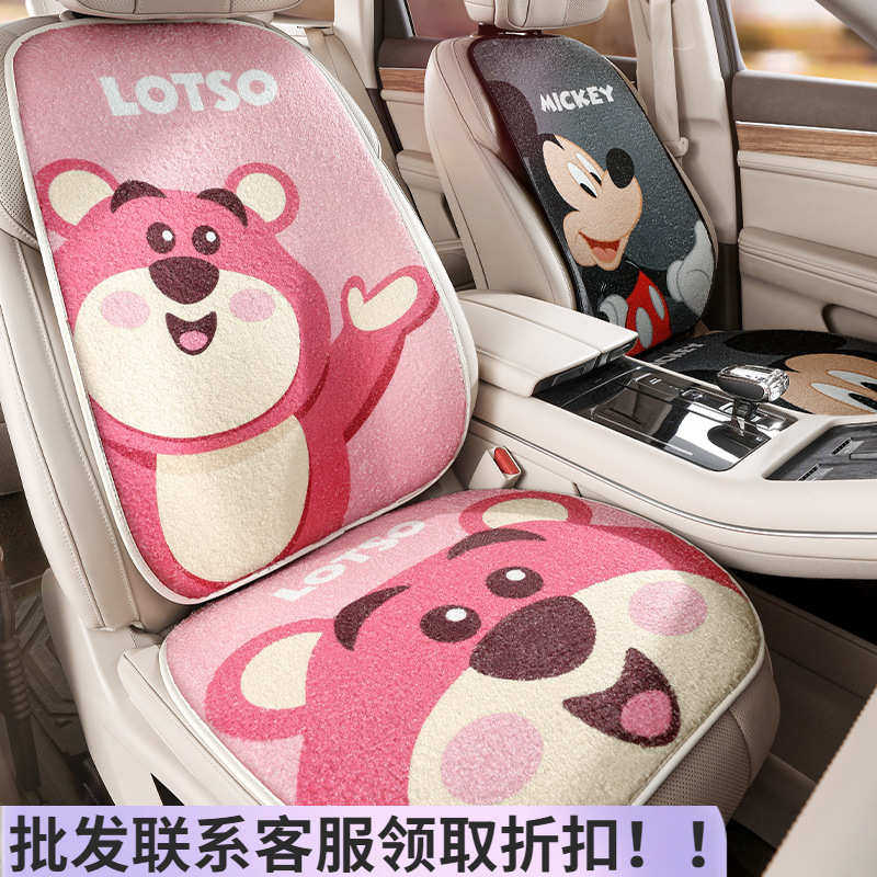 草莓熊汽车坐垫冬季高级感毛绒保暖座垫后排车垫四季通用车座套,汽车用品/电子/清洗/改装,通用座套/座垫,淘宝优惠券,粉丝福利购,淘宝优惠卷