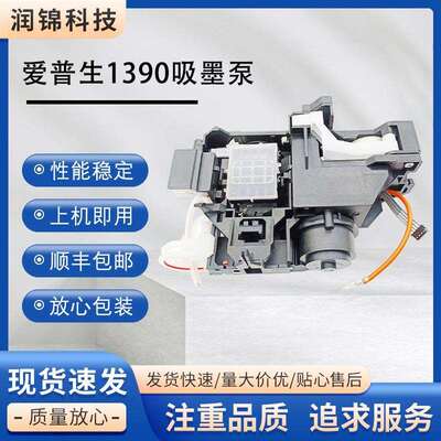 泵组件R20001900打印机泵1800打印机泵组件P408墨泵清洁单元