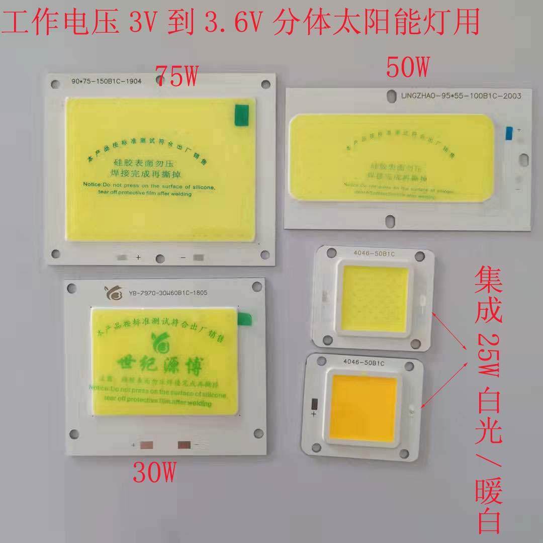 LED灯板3V3.2V投光灯集成灯板COB大发光面灯芯分体太阳能灯用配件,电子元器件市场,LED灯珠/发光二级管,淘宝优惠券,粉丝福利购,淘宝优惠卷