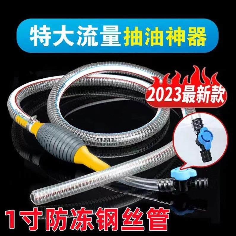 特大号六分抽油神器手动抽油泵汽车吸油器汽油柴油抽油管自吸油器
