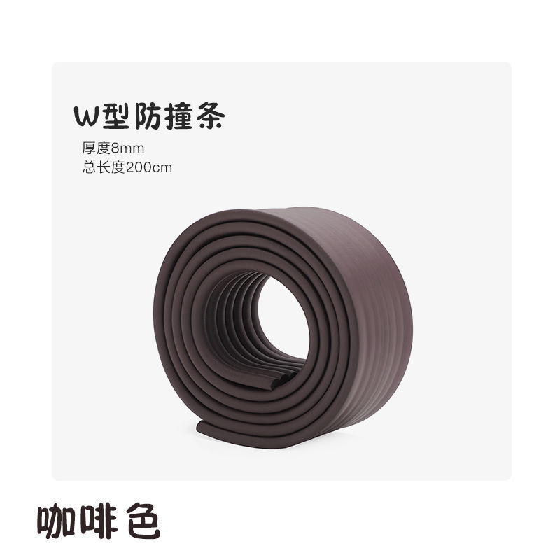 幼儿园防撞条米装宝宝安全防撞条