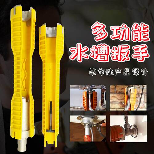 多功能水槽扳手家用安装拆卸水龙头水管扳手水暖卫浴用工具