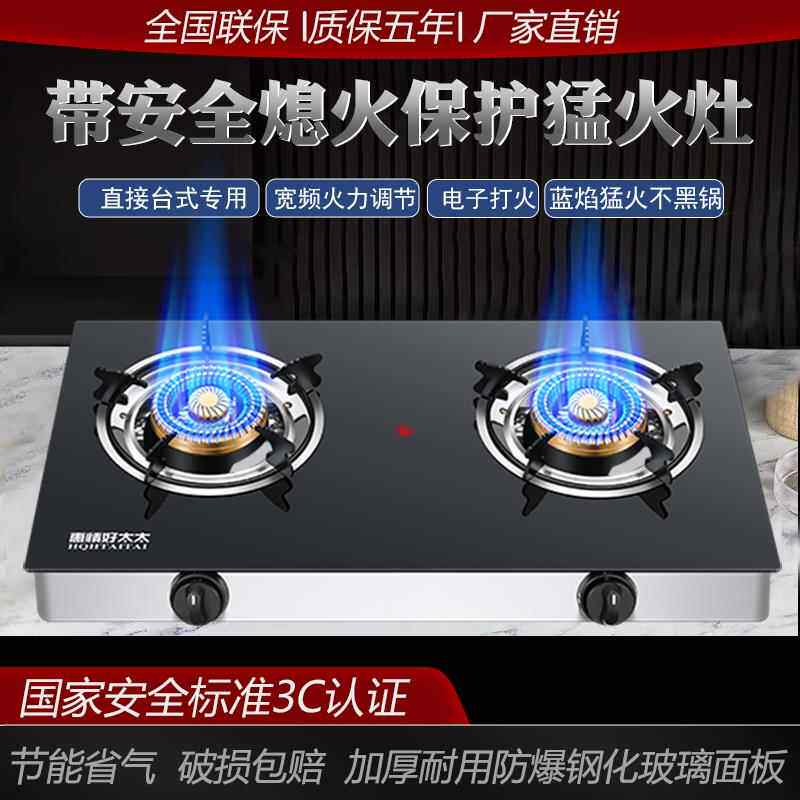 宏特维家用煤气灶双灶液化气灶猛火灶老式燃气灶台式天然气双眼节能炉具摆件饰品