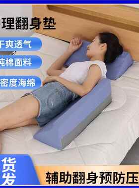 卧床老人R型三角垫体位垫翻身枕高密度海绵垫侧位垫R型翻身垫