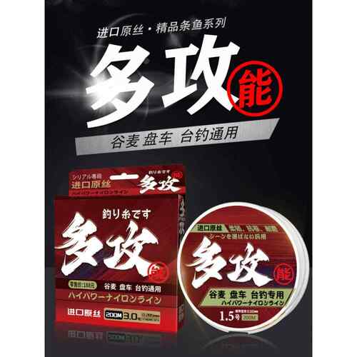 多导戈迈滑动浮盘汽车钓鱼线主线副线尼龙线钓鱼线进口生丝耐磨防