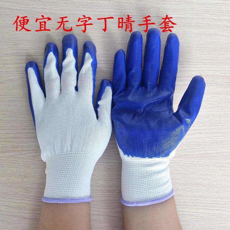 包邮劳保手套胜龙285旺针尼丁青丁晴手涂胶舒耐特耐油丁腈套