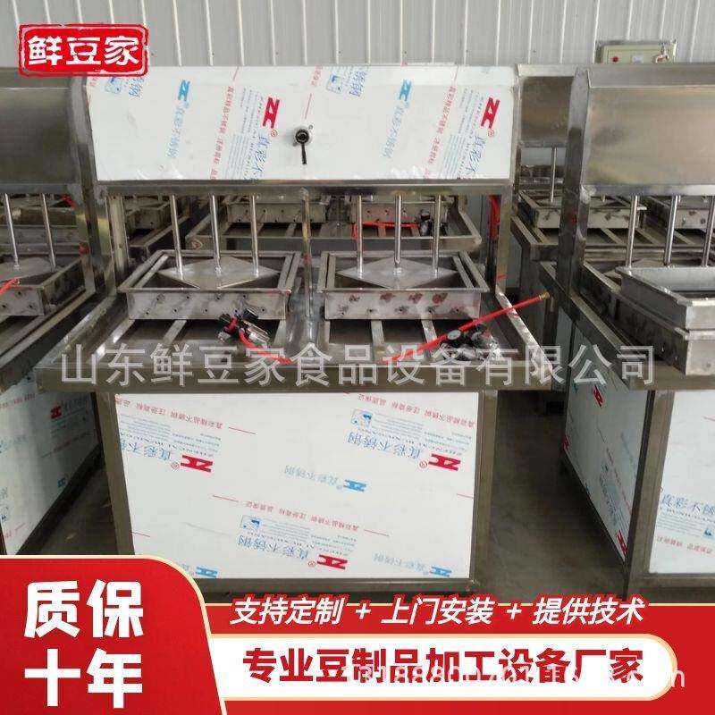豆腐机商用全自动不锈钢大容量现磨无渣豆浆机豆腐脑磨浆一体机