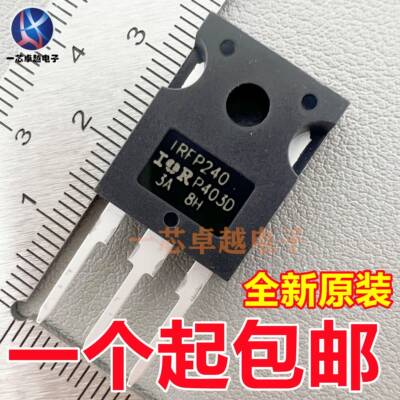 全新原装IRFP240 IRFP9240PBF 20A200V大功率MOS管场效应管TO-247