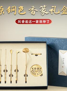打香篆入门套装家用香道用品黄铜模具工具收纳袋礼盒香粉香印灰压