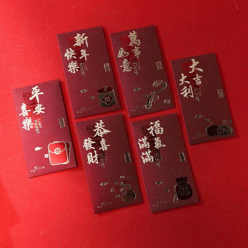 2026新中式新年红包简约大气红包春节千元利是封压岁钱红包6个装,节庆用品/礼品,红包/利是封,淘宝优惠券,粉丝福利购,淘宝优惠卷