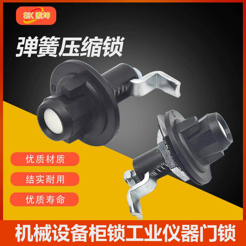 圆盘塑料转舌锁弹簧压缩锁机械设备柜锁工业仪器门锁旋转开启