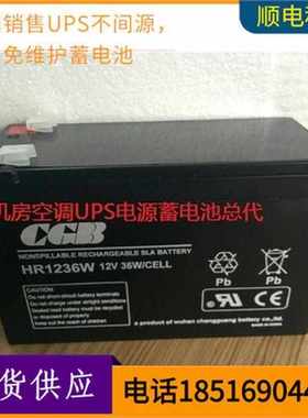 新款 CGB铅酸CB90长光免维护12V9AH UPS电源蓄电池计算机系统