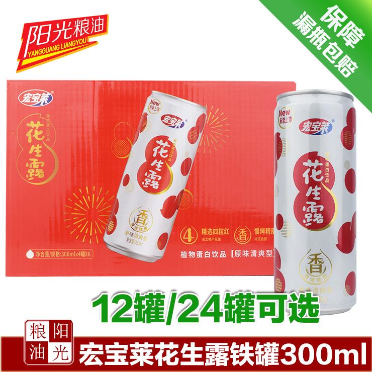 新品上市宏宝慢莱花生露植物蛋白饮品300ml烤磨精原味清爽型