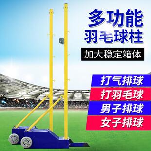 多功能羽毛球柱户外移动羽毛球网架移动气柱排球架子专业网球比赛