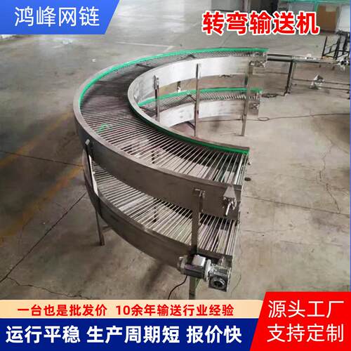 转弯输送机90度180度转弯机 滚筒式环形流水线不锈钢转弯机输送带