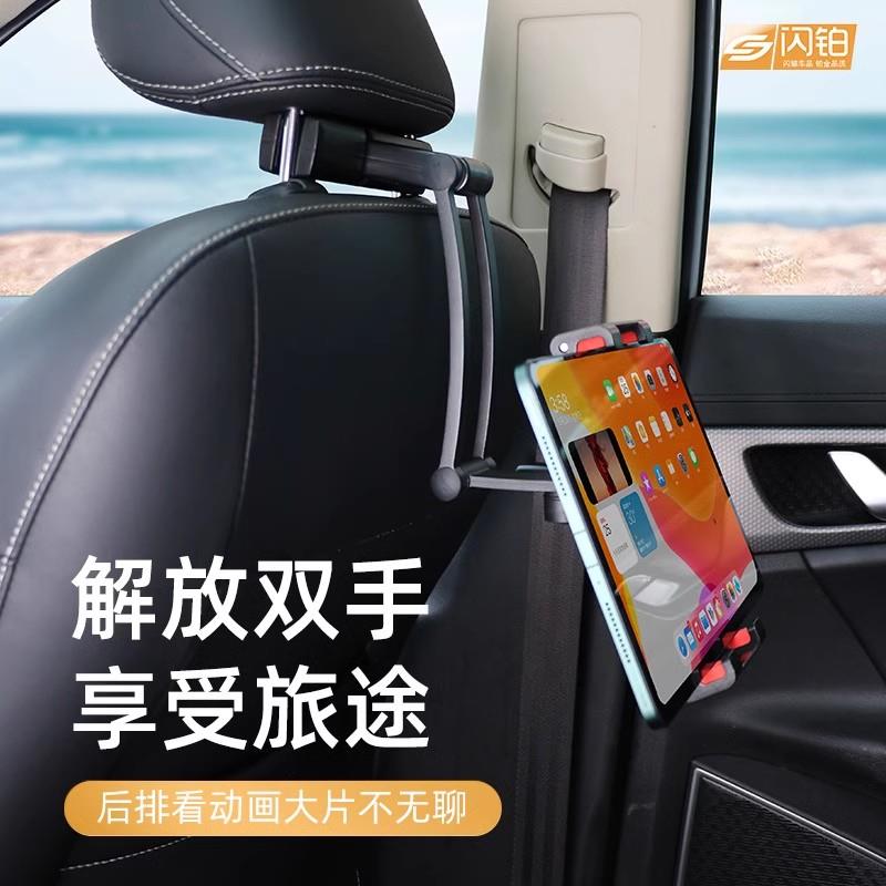 车载平板支架汽车后排头枕ipad架后座椅背固定合金伸缩支撑架