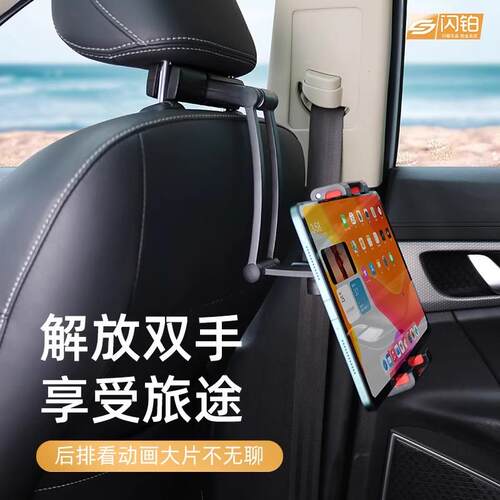 车载平板支架汽车后排头枕ipad架后座椅背固定合金伸缩支撑架