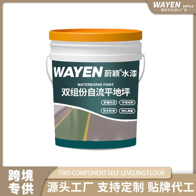 现货双组份自流平地板漆工厂车间防滑耐磨地面漆环保树脂地坪漆
