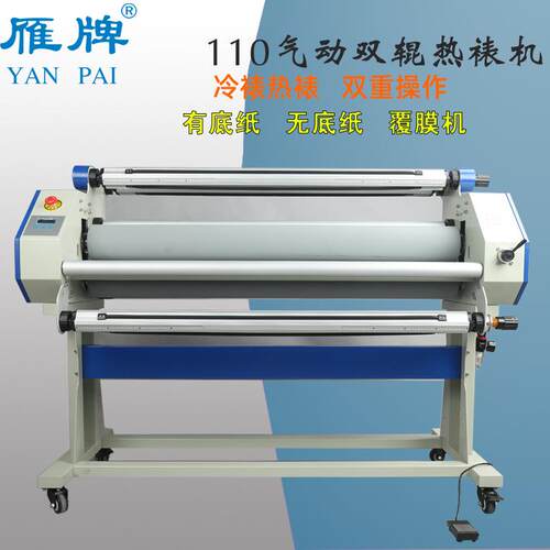110型1300/1600覆膜机1.3m/1.6m电气动热裱机加粗硅胶裱膜机商用
