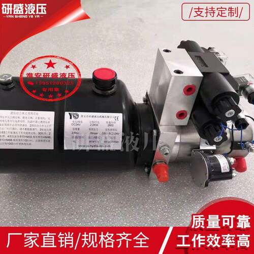 DC24V4kw液压控制系统直流双作用动力元升降平台举升机液压泵站