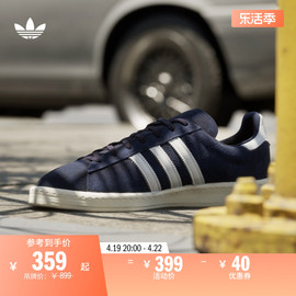 campus80s经典，运动板鞋男女，adidas阿迪达斯三叶草fz6154