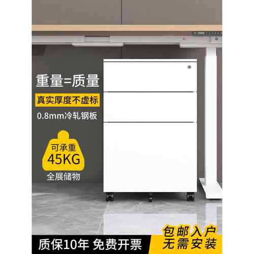 桌下文件柜带锁活动柜铁皮文件柜办公柜移动矮柜抽屉柜钢制小柜子