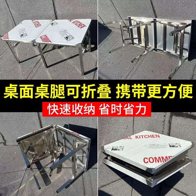 加厚不锈钢折叠桌面家用餐桌户外携带方便摆摊长方桌吃饭桌写字桌