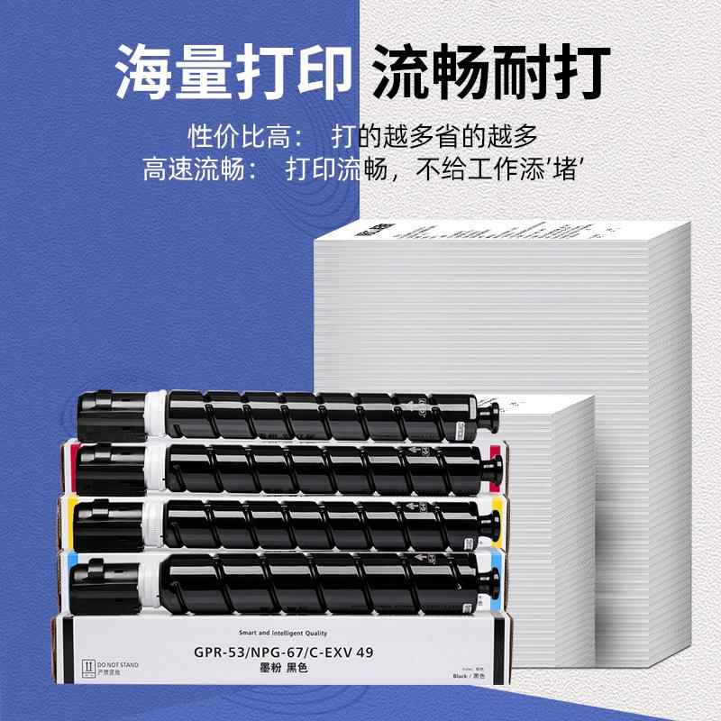 适用佳能C3020粉盒C3222L C3226 C3120 NPG67 C3025 3320