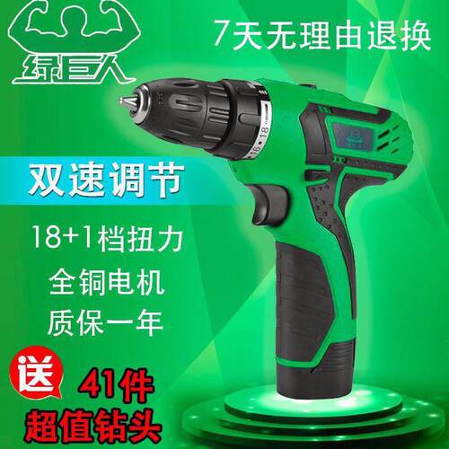 绿巨人双速冲充电钻电动螺丝起子610B 310B 锂电池电钻多功能家