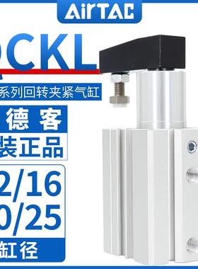 亚德客QCKL12/16X10S左旋旋转夹紧转角下压气缸90度回转转角气