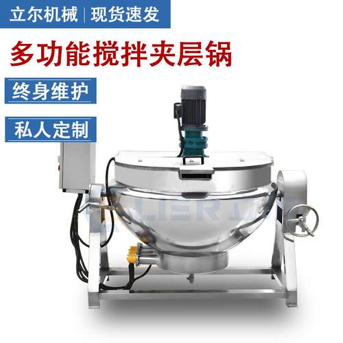 不锈钢电加热夹层锅可倾式蒸汽燃气商用搅拌火锅料炒料机304材质