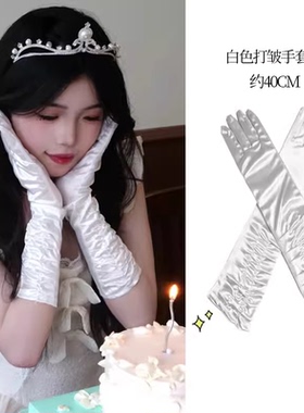 法式缎面婚纱手套白色复古长款新娘结婚晚宴礼服拍照写真礼仪手套
