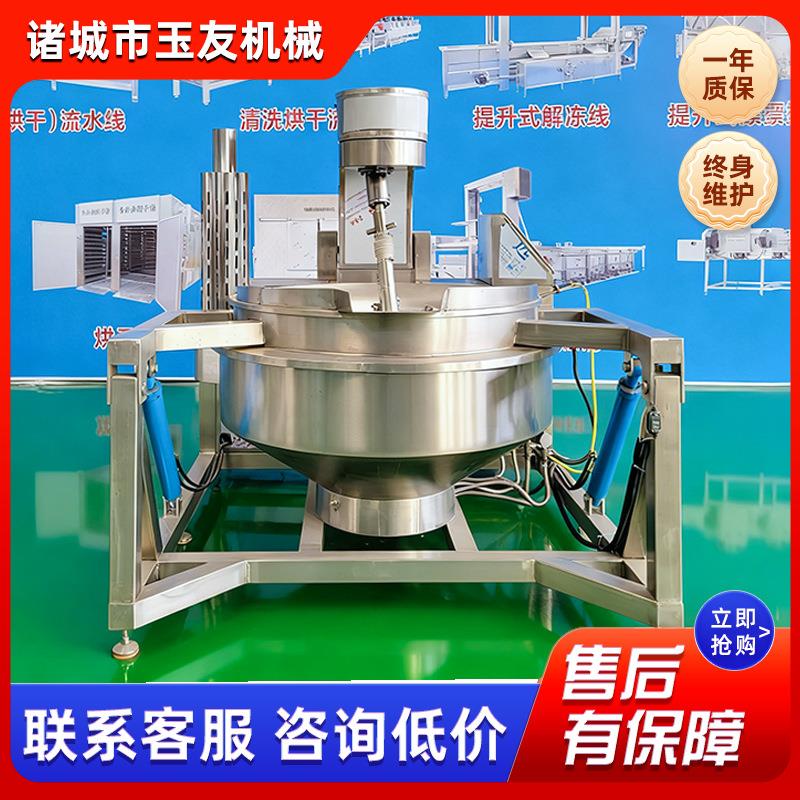 燃气加热半自动行星搅拌炒锅火锅底料辣椒酱炒锅商用辣子鸡炒锅
