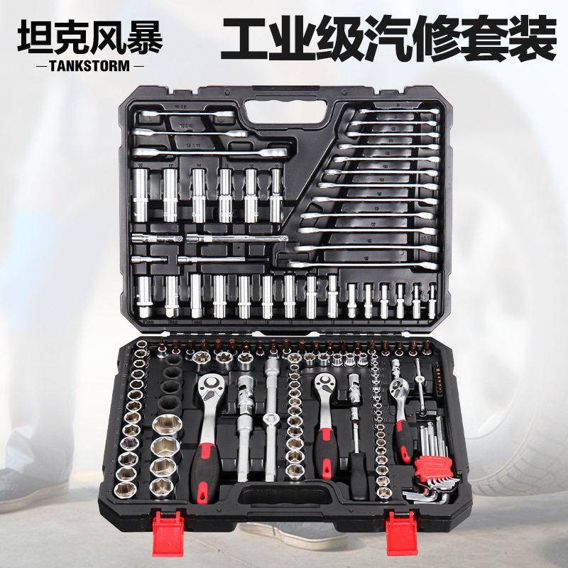坦克风暴小飞套筒套装组合汽修修车工具箱棘轮套筒扳手组合整套