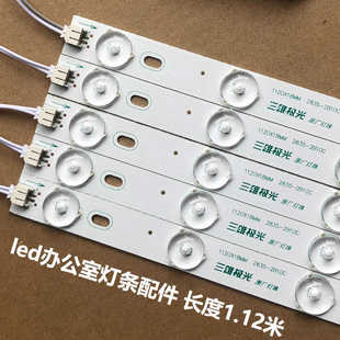 led1条基板1配件长条吊线铝办公室灯灯芯灯.18米透镜贴片宽灯光源