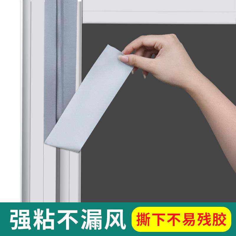 窗户挡风神器门窗缝隙窗密封条