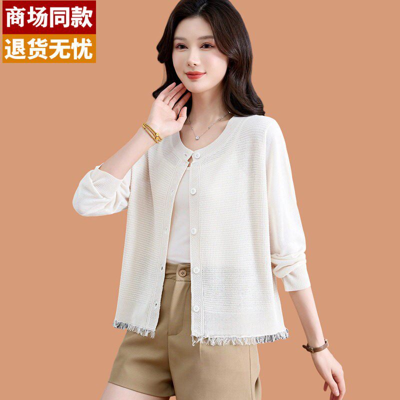 2026新款春夏天冰丝开衫女薄款外搭上衣配裙子流苏高级感洋气小衫
