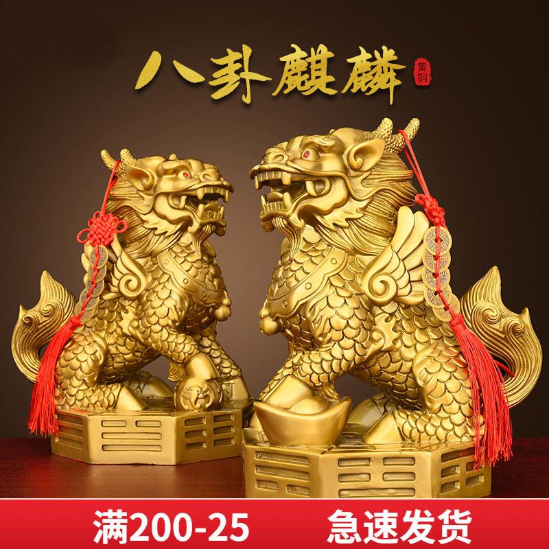 纯黄铜八卦麒麟摆件一对公母家用客厅办公室卧室店铺装饰品工艺礼