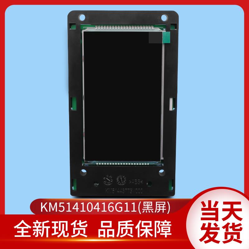 通用电梯配件蓝屏黑屏外呼KM51410416G11/G21液晶外呼51410417H01