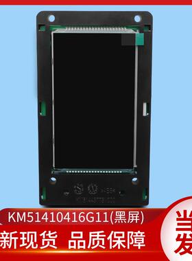 通用电梯配件蓝屏黑屏外呼KM51410416G11/G21液晶外呼51410417H01