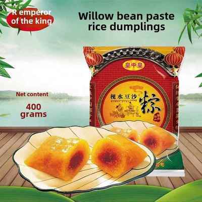 皇中皇，水豆沙粽子100Gx4广东特色粽子，碱性水甜粽子，肇庆端午