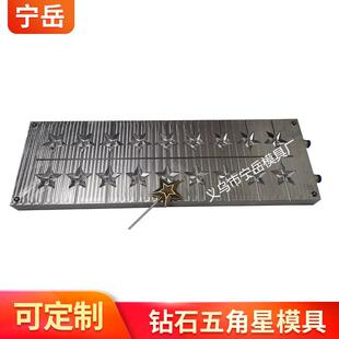 生日创意蜡烛模具钻石五角星蛋糕装 饰品铝模具厂家供应蜡烛模具