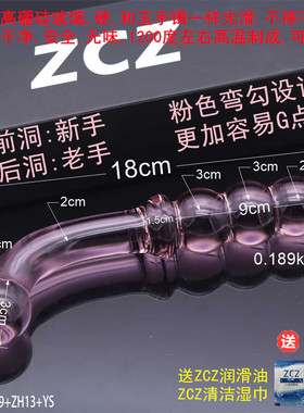 玻璃棒自慰阳具水晶按摩穴位棒