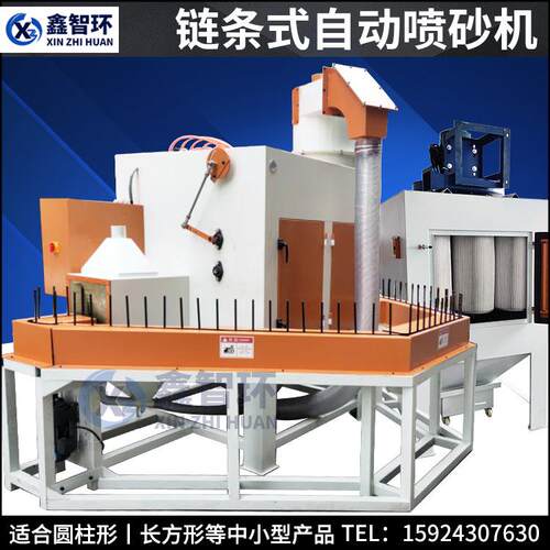 链条式自动喷砂机链条输送往复式自动喷砂机传送式全自动喷砂机