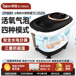 泰昌Taicn足浴盆全自动按摩泡洗脚桶电动加热恒温家用足疗机器