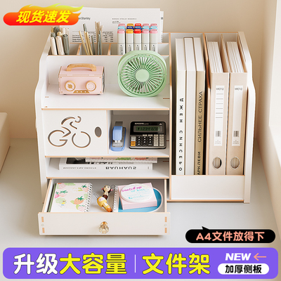 办公桌置物架文件带笔筒大容量整理收纳盒办公用品桌面多层资料架