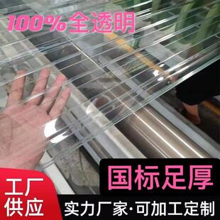 全透明采光瓦耐力板国标足厚加厚阳光板塑料彩钢亮瓦雨棚阳光房