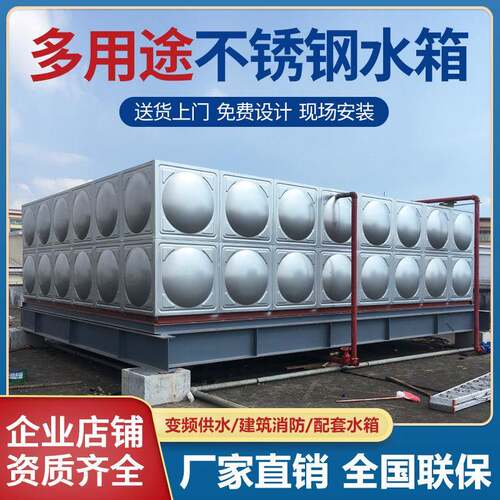 厂家供应304不锈钢水箱保温水塔储水罐楼顶大容量储水式蓄水池