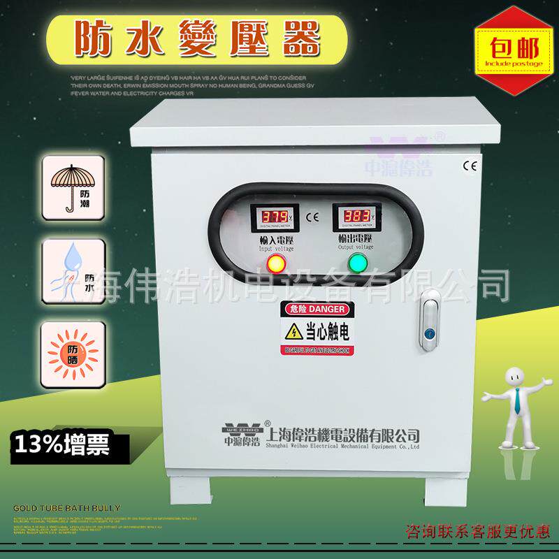 户外使用三相隔离变压器WSG-15KVA400V380V变220V200V干式变压器